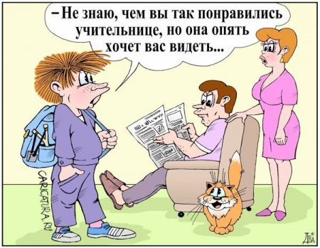 Карикатурки