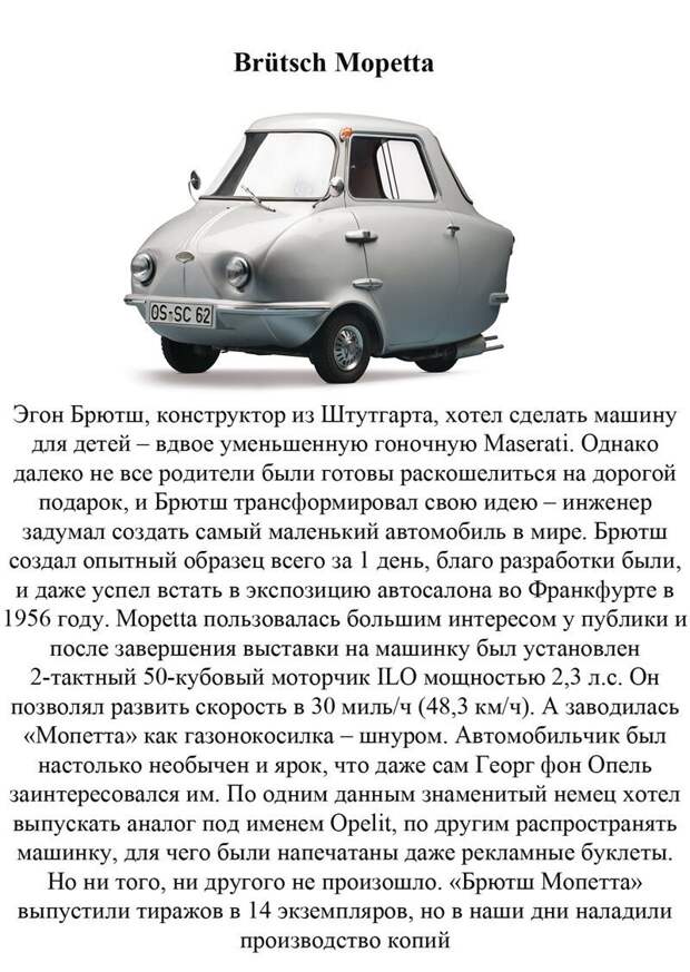 Недоразумения на колесах авто, история, курьёзы