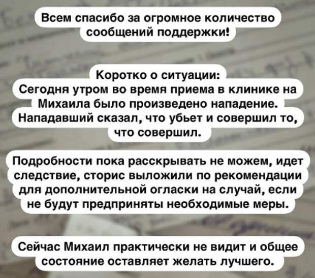 Фото: скрин тг-канала Михаила Большакова.