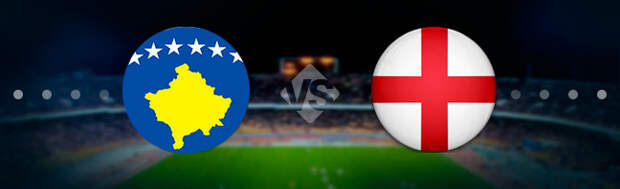 Косово - Англия: Прогноз на матч 17.11.2019