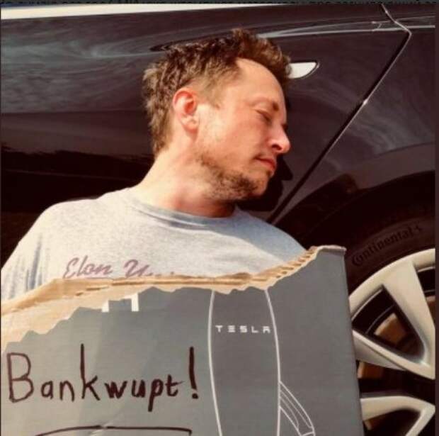 Шутка дня: Илон Маск сообщил о банкротстве Tesla