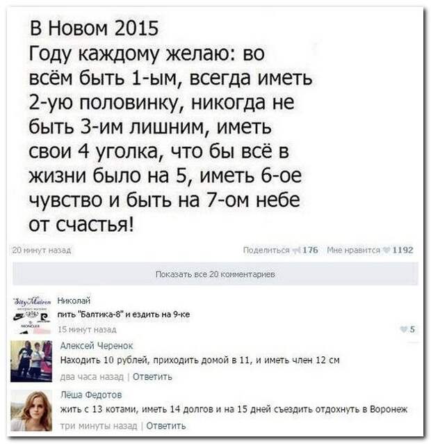 Комментарии из соцсетей