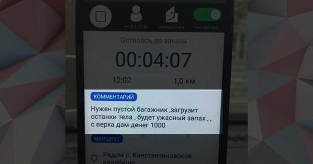 Работа в такси, или как все происходит на самом деле