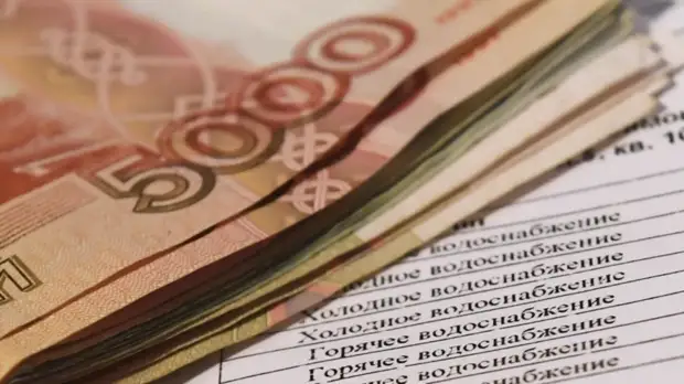 В Госдуме рассмотрят законопроект о запрете комиссий на оплату услуг ЖКХ