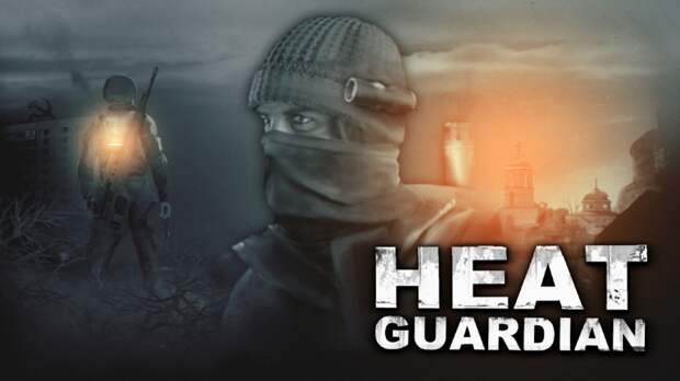 Heat Guardian. Хардкорное постсоветское выживание 