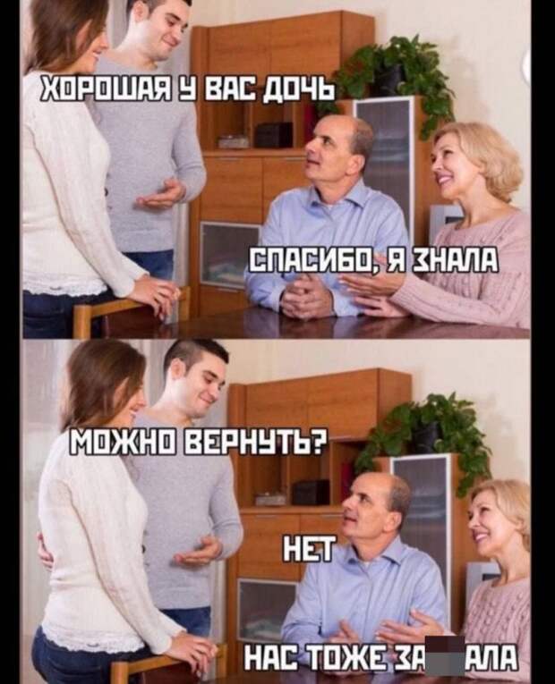 Мемы и шутки на &quot;щекотливую&quot; тему