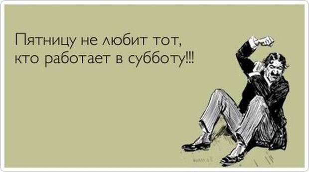 Прикольные аткрытки (30 фото) Прикольные аткрытки (30 фото)