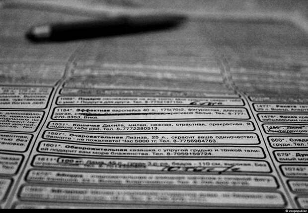 Почем нынче любовь