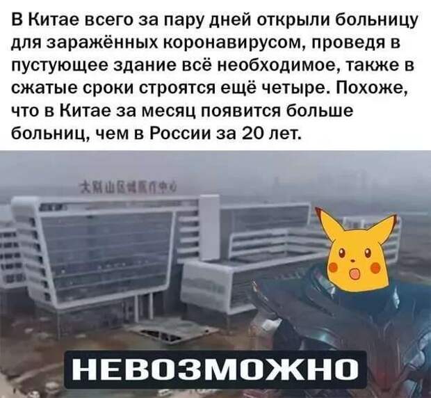 Демотиваторы про коронавирус с надписями. Подборка chert-poberi-dem-koronavirus-chert-poberi-dem-koronavirus-49310614122020-9 картинка chert-poberi-dem-koronavirus-49310614122020-9