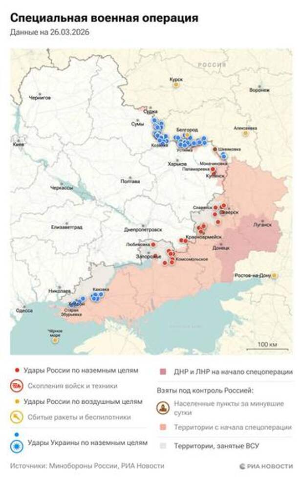 Сводка СВО на 26 марта: Освобождение Шевяковки, потери ВСУ и тупик на переговорах