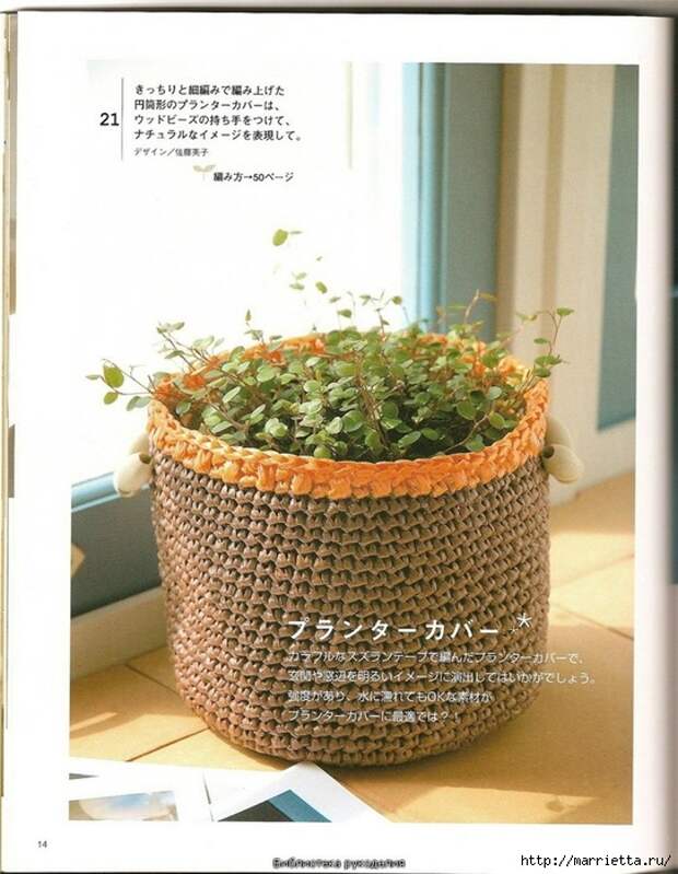 Корзинка и сумки крючком из полиэтиленовых пакетов (11) (542x700, 276Kb)