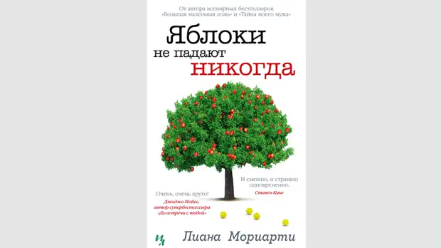 Роман о взрослении в 1990-е и другой взгляд на классические сказки: новые книги марта