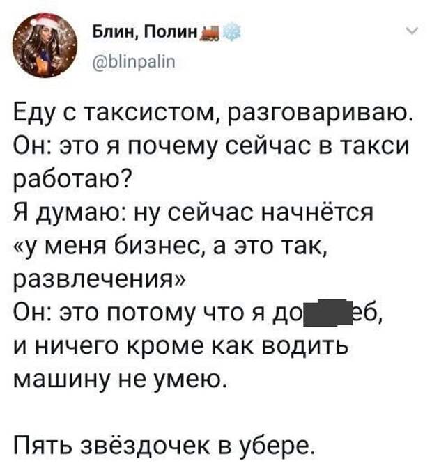 Прокатило анекдот. Тот самый пост со.