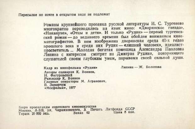 Набор открыток "Кадры из новых фильмов", 1977 год. Набор открыток "Кадры из новых фильмов", 1977 год.