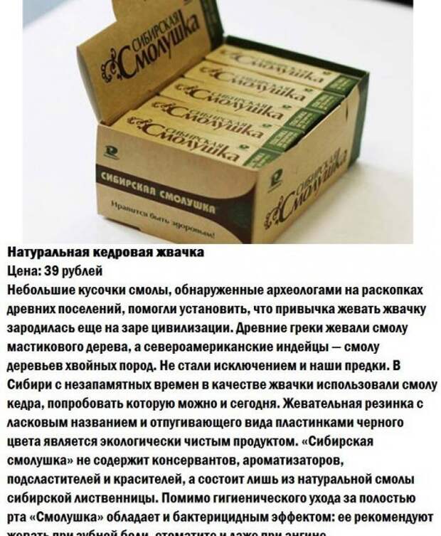 10 самых необычных вкусов жевательной резинки (10 фото)