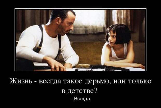 Демотиваторы " 101 %" 24/01/12