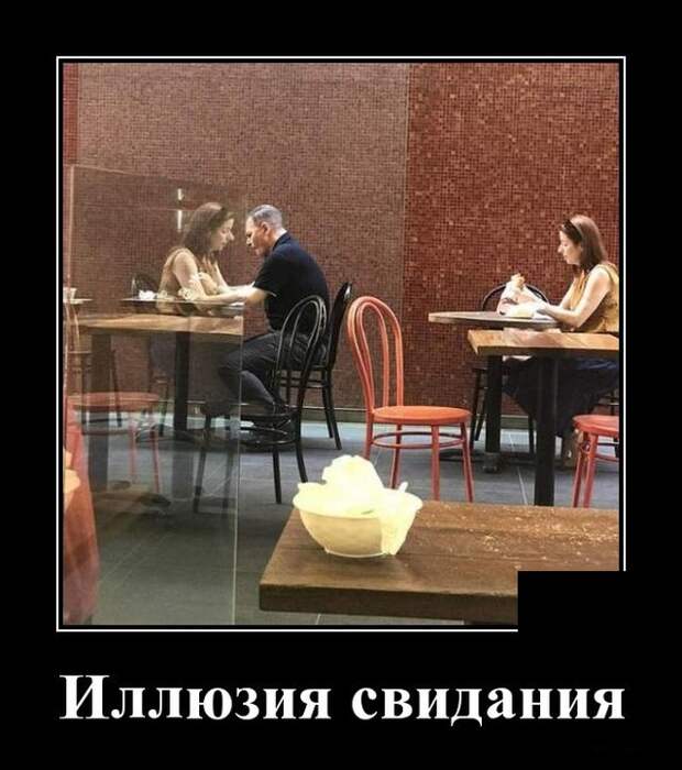 Демотиваторы 6 августа 2021 года