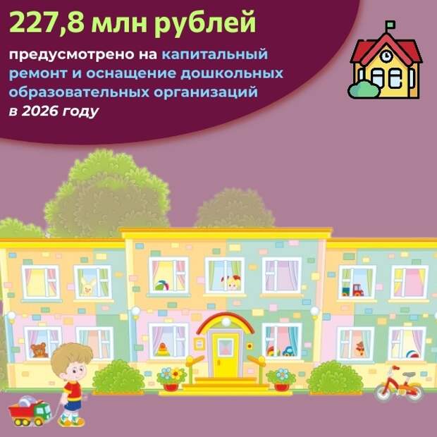 Дошкольное образование Адыгеи: масштабные преобразования в рамках госпрограммы