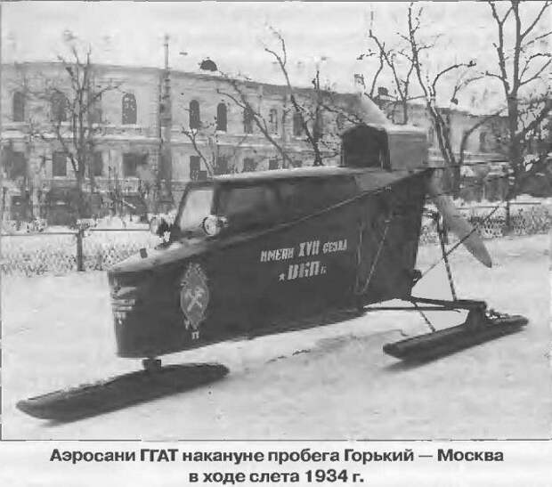 2240 километров на аэросанях 2240 километров на аэросанях