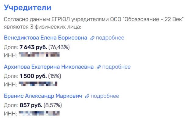 Офшорный «Дилетант» иноагента «Веника» Офшорный «Дилетант» иноагента «Веника»