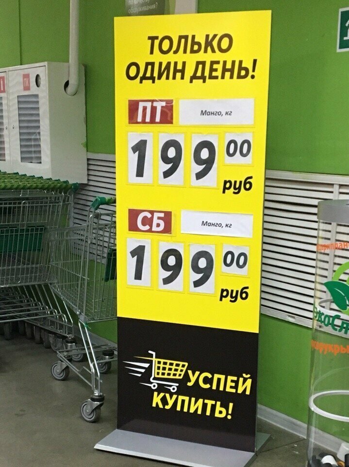Ложь на каждом шагу Ложь на каждом шагу ложь, магазины, надувательство, обман, очковтирательство, юмор