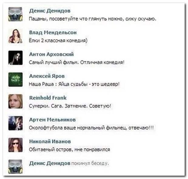 Комментарии из соцсетей