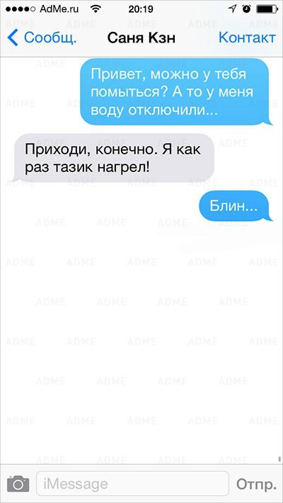 СМС уставших романтиков