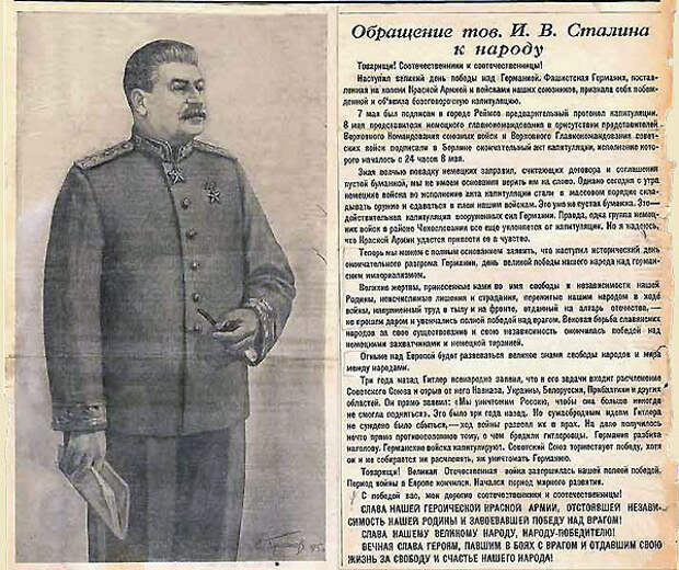 О победе над Германией