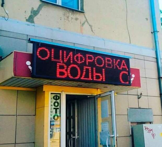 Прикольные вывески. Подборка chert-poberi-vv-chert-poberi-vv-06170625062020-10 картинка chert-poberi-vv-06170625062020-10