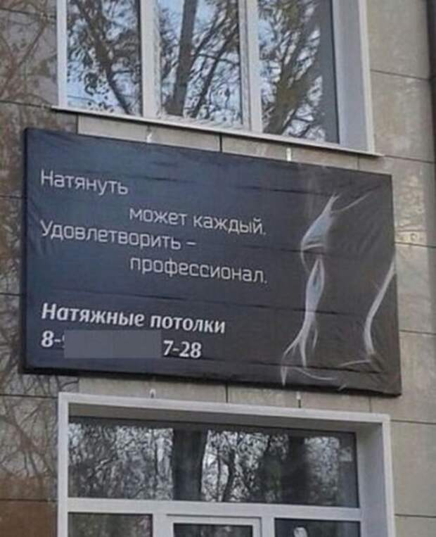 Смешные объявления, вывески и реклама (24 фото)