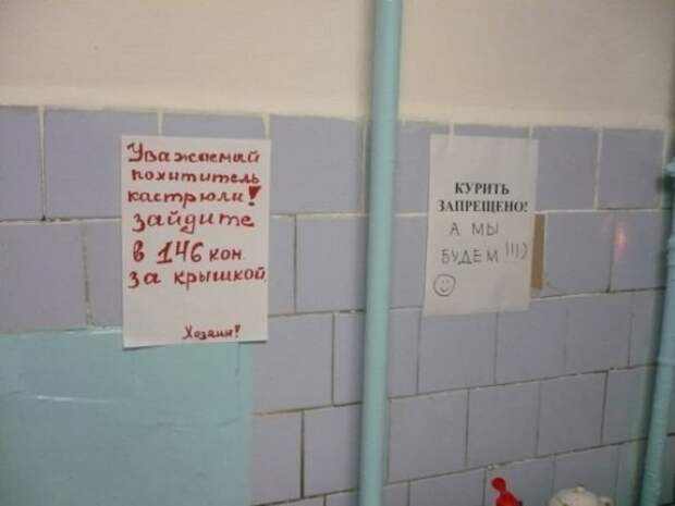 Объявления в общежитии ч.1 Общежитие, Объявление, Воровство, Длиннопост