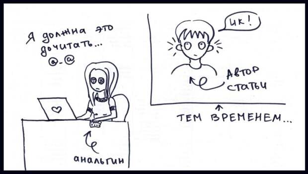 Антисоветы по написанию текстов, или как создать по-настоящему убогую статью