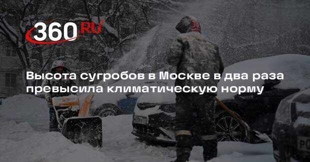 Высота сугробов в Москве в два раза превысила климатическую норму