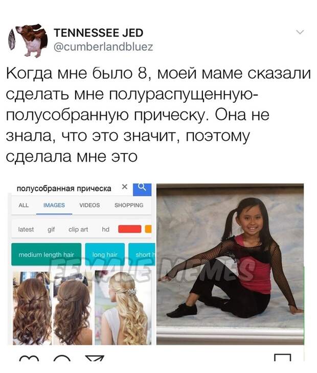 Прическа