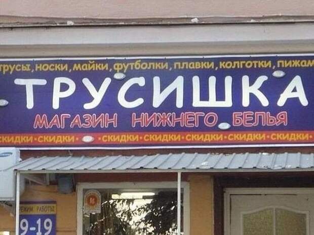 Забавная реклама