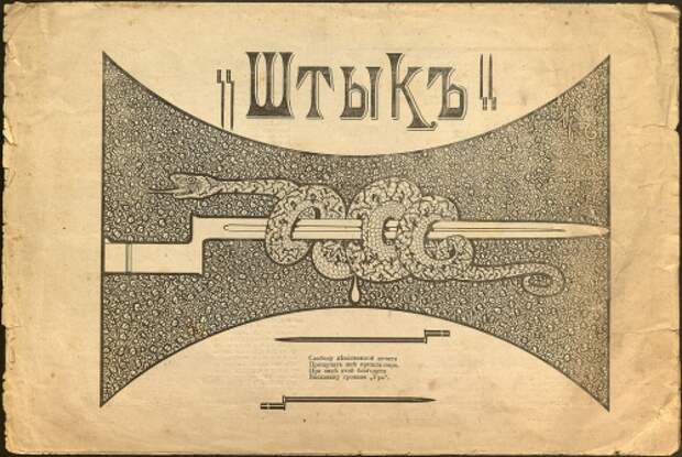 Российские сатирические журналы 1906 г. (21 картинок)