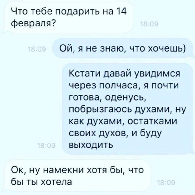 Даже овладев мастерством намеков, всегда найдется тот, кто их не понимает