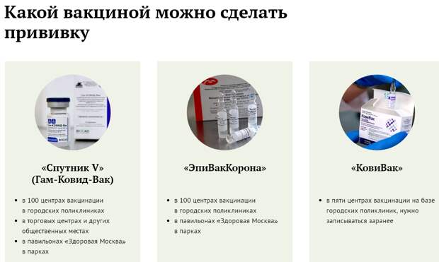 скриншот с сайта mos.ru