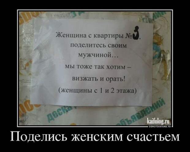 Демотиваторы про отношения и совместную жизнь (55 фото) Демотиваторы про отношения и совместную жизнь (55 фото)