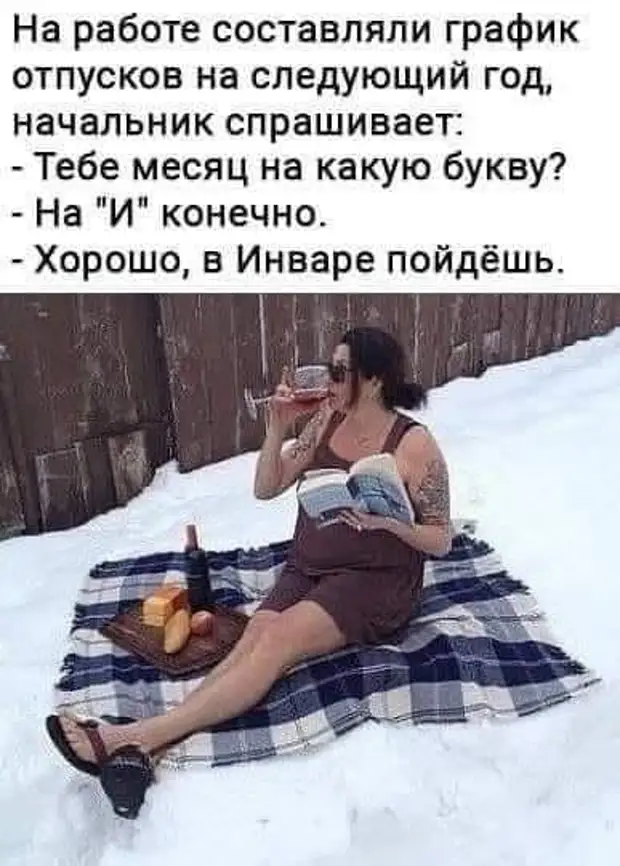 Лучший способ проверить мужчину на верность, — задать спящему мужу под утро вопрос: 
