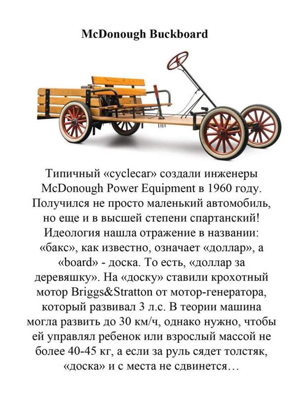 Недоразумения на колесах авто, история, курьёзы