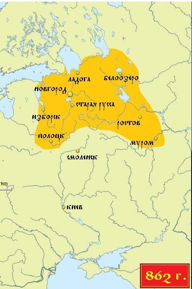 Древнерусское госудаство с центром в Новгороде при Рюрике Древнерусское госудаство с центром в Новгороде при Рюрике