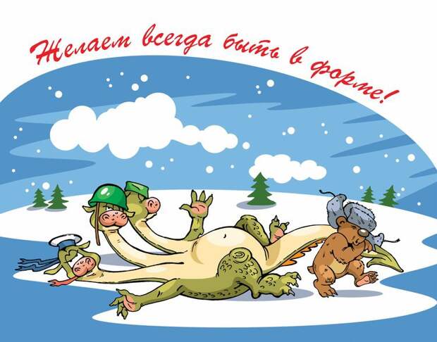 юмор к 23 февраля в картинках открытки, юмор