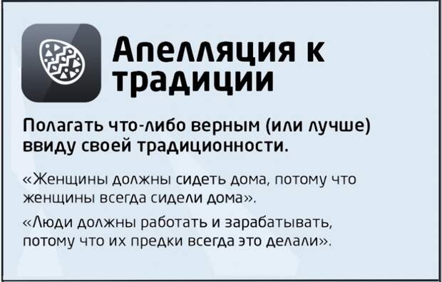 Победить в споре? - раз плюнуть... в оппонента логика, ошибка, спор