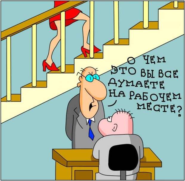 Весёлые карикатуры о работе и о том, что с ней связано