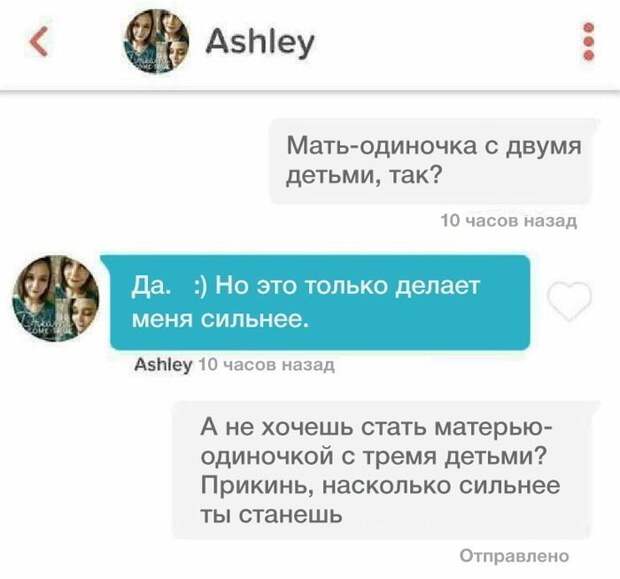 Даже овладев мастерством намеков, всегда найдется тот, кто их не понимает