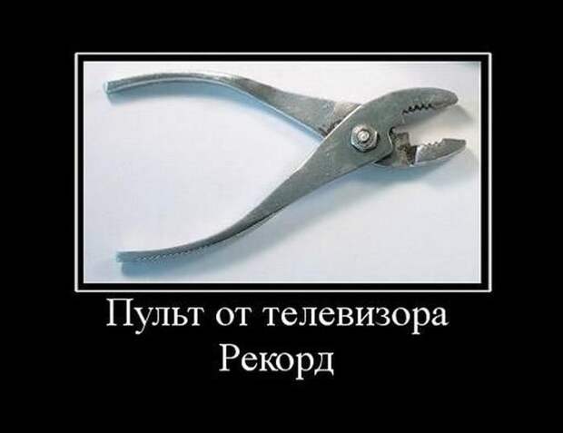 Подборка пятничных демотиваторов для веселья (11 фото) Подборка пятничных демотиваторов для веселья (11 фото)