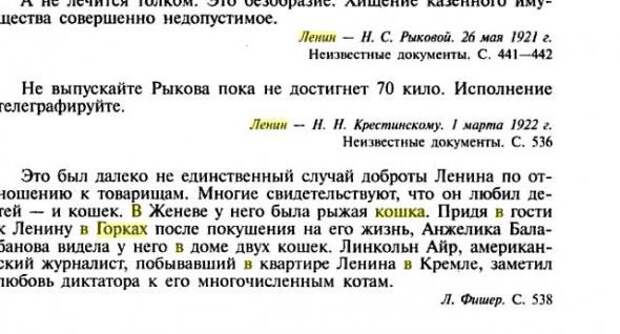 Кошки президентов и премьер-министров