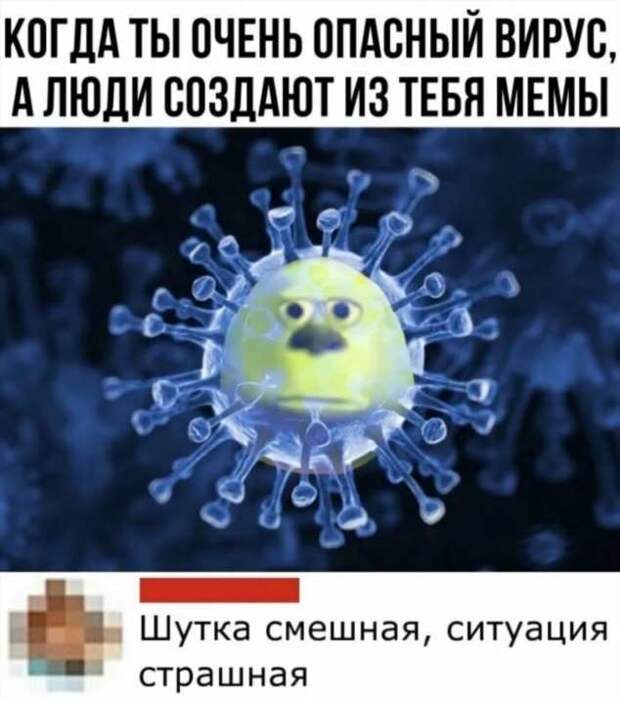 Демотиваторы про коронавирус с надписями. Подборка chert-poberi-dem-koronavirus-chert-poberi-dem-koronavirus-49310614122020-3 картинка chert-poberi-dem-koronavirus-49310614122020-3