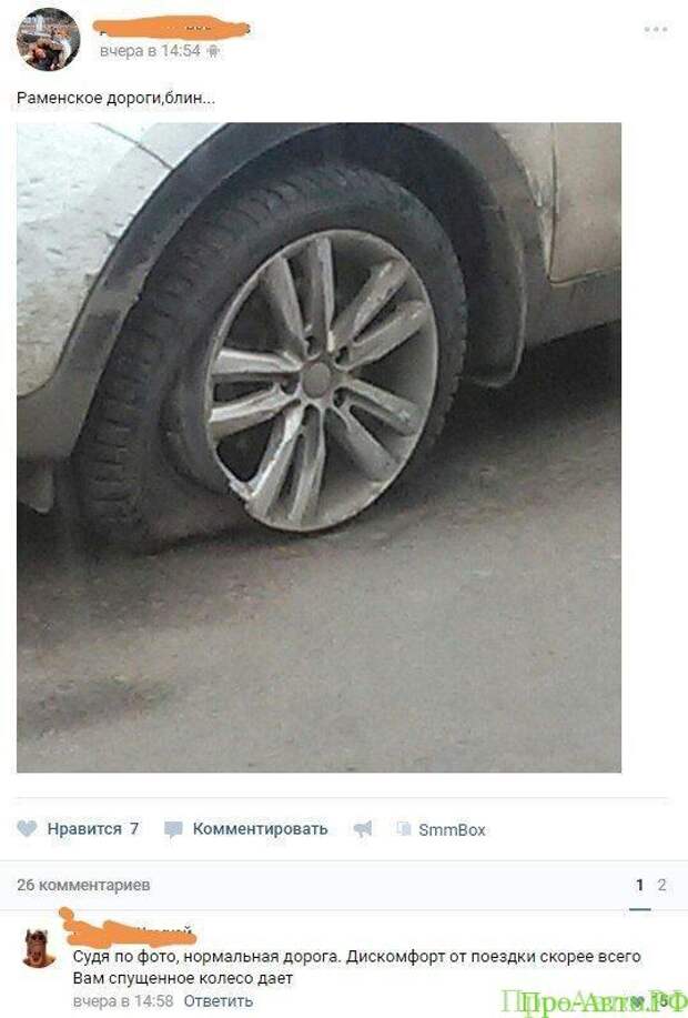 АвтоПриколы из соцсетей